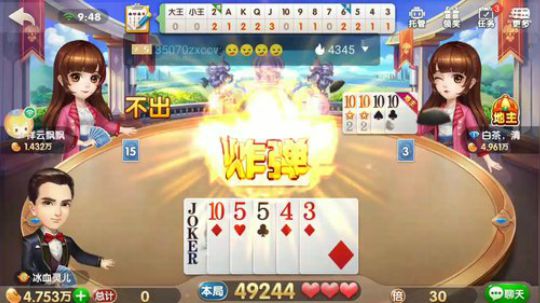斗地主，再播几天停播了 2018-09-28 09点场