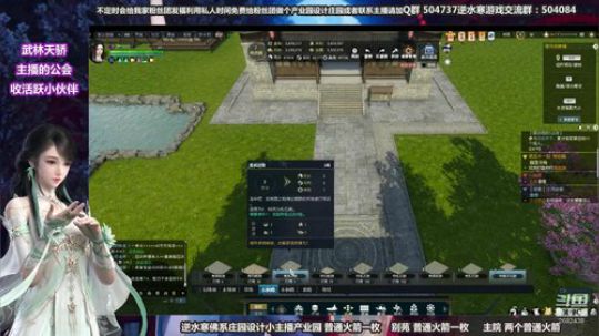 蹦：做庄园的小主播 2018-09-27 16点场