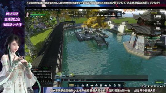 蹦：做庄园的小主播 2018-09-27 14点场