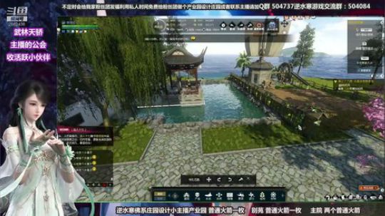 蹦：做庄园的小主播 2018-09-25 20点场