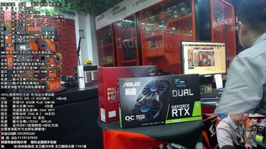 【杭州普天电脑】晚上测试华硕2080TI 2018-09-27 19点场