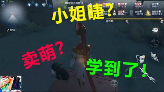 小姐姐卖萌求饶？学到了！