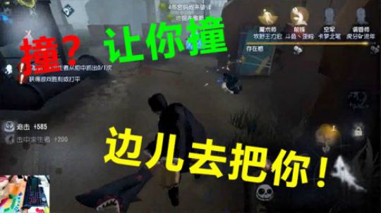 你非要来送个人头？小调皮