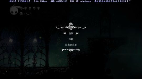 【空洞骑士】港服上架啦!!!!!!!!! 2018-09-27 18点场