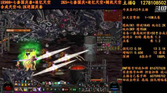 合天空送国庆套收火箭超火 2018-09-28 04点场