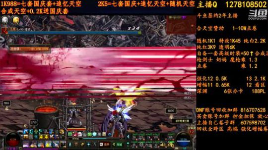 合天空送国庆套收火箭超火 2018-09-28 09点场