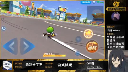 腾讯出的【跑跑卡丁车手游】端游有的手游都有 手感非常不错