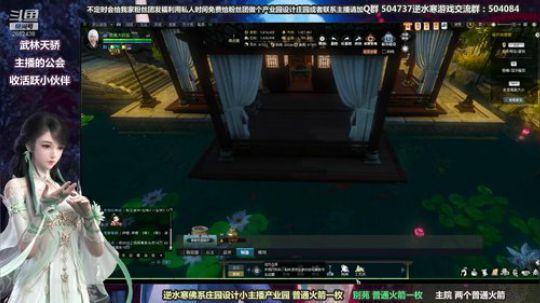 蹦：做庄园的小主播 2018-09-26 03点场