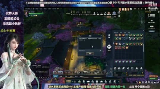 蹦：做庄园的小主播 2018-09-28 04点场