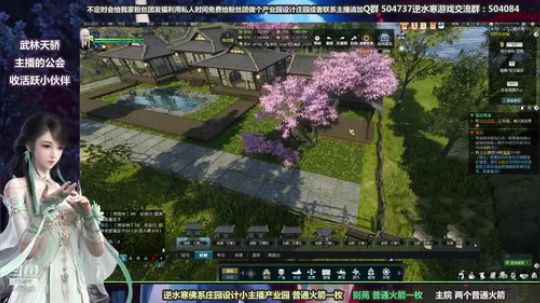 蹦：做庄园的小主播 2018-09-27 01点场
