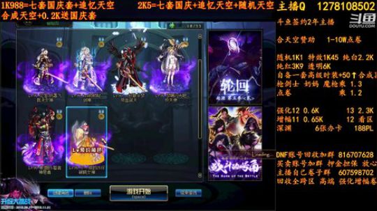 合天空送国庆套收火箭超火 2018-09-28 11点场