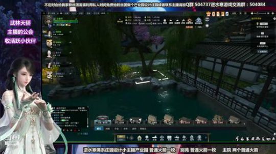 蹦：做庄园的小主播 2018-09-26 16点场