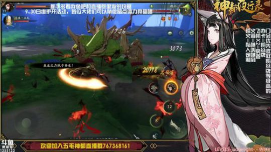 【神都夜行录】内测主播带你爽游神都！ 2018-09-27 18点场