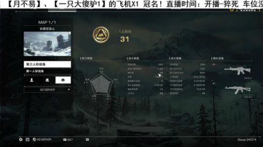 伴友：破点皇帝的第十二年FPS之路 2018-09-28 01点场