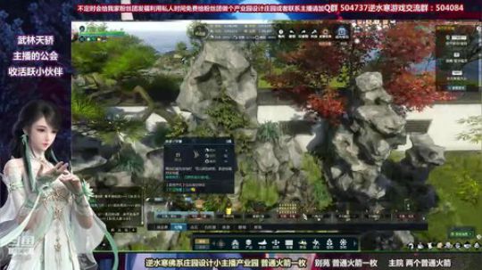 蹦：做庄园的小主播 2018-09-25 23点场