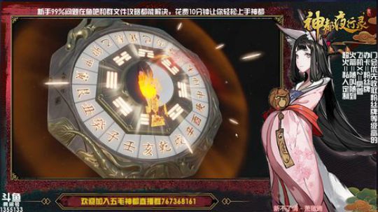 【神都夜行录】内测主播带你爽游神都！ 2018-09-27 23点场