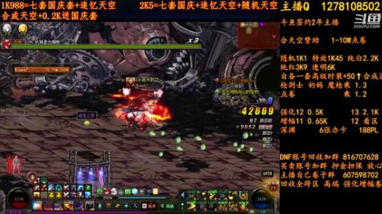 合天空送国庆套收火箭超火 2018-09-28 02点场