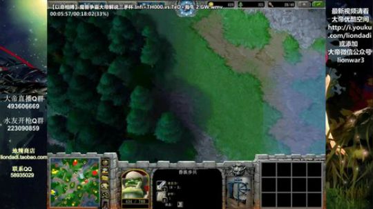 我在斗鱼看大帝LioN直播魔兽争霸