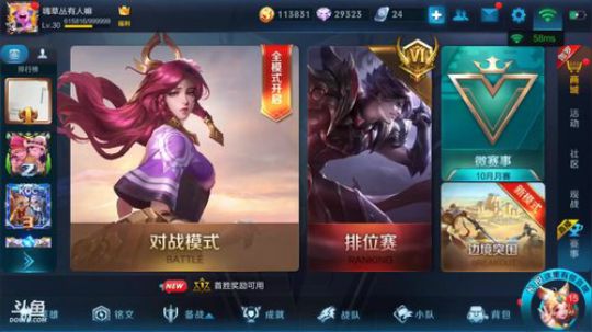 夏天:新赛季上王者！ 2018-09-28 21点场