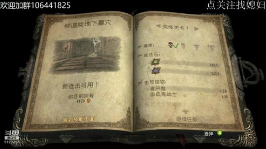 恶魔城：暗影之王/22点正当防卫3 2018-09-26 18点场