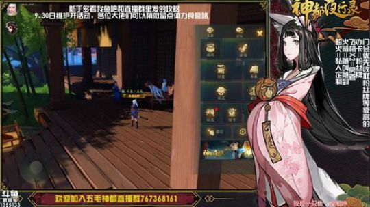 【神都夜行录】内测主播带你爽游神都！ 2018-09-27 22点场