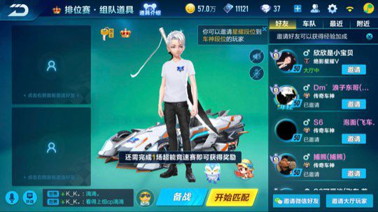 QQ区500分排位赛
