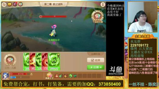 护法惊丶发布了一个斗鱼视频2018-09-28