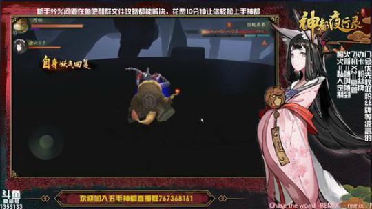 【神都夜行录】内测主播带你爽游神都！ 2018-09-27 12点场