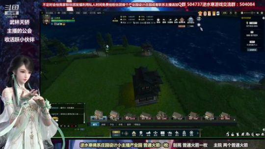 蹦：做庄园的小主播 2018-09-26 14点场