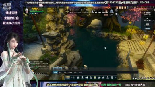 蹦：做庄园的小主播 2018-09-26 01点场