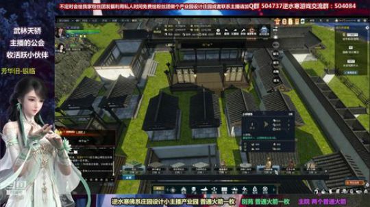 蹦：做庄园的小主播 2018-09-28 00点场