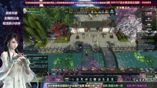 蹦：做庄园的小主播 2018-09-27 03点场