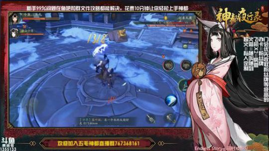 【神都夜行录】内测主播带你爽游神都！ 2018-09-27 14点场