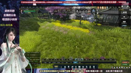 蹦：做庄园的小主播 2018-09-28 02点场