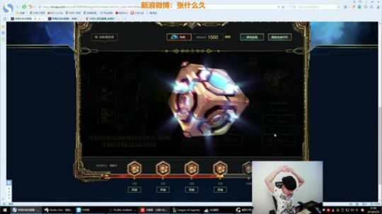我在斗鱼看叫我久哥哥直播英雄联盟