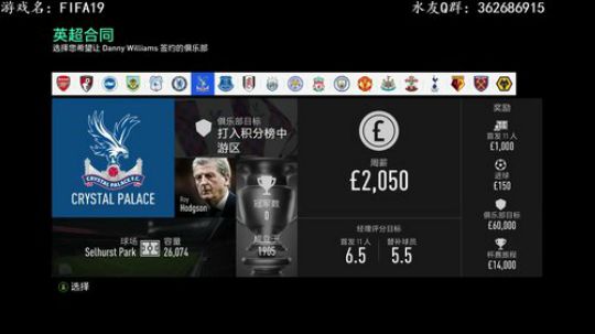 【孟辰】FIFA19生涯模式，尝试一下 2018-09-28 17点场