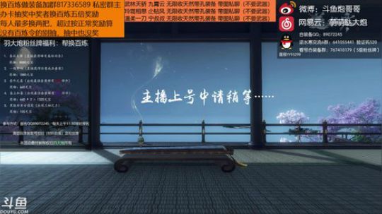 羽大炮：奥利给~ 2018-09-29 12点场