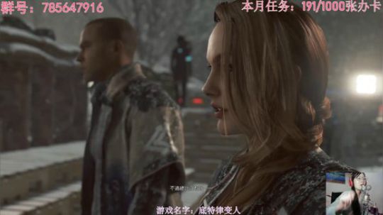 瞳宝:底特律变人~ 2018-09-26 23点场