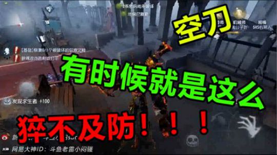 空刀，有时候来的就是这么的猝不及防