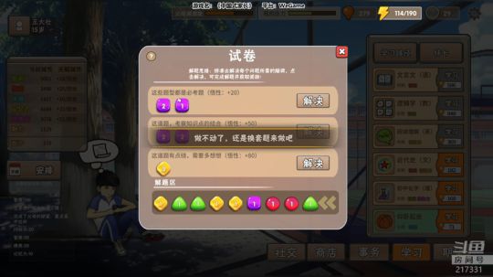 老表：中国式家长！ 2018-09-29 19点场
