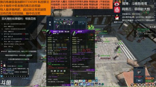 羽大炮：冲鸭！~ 2018-09-28 13点场