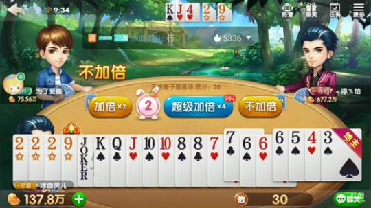 斗地主，下次直播看标题 2018-09-29 09点场