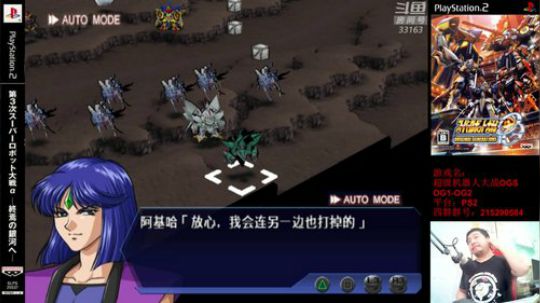 机战：开播一瞬间的悲剧！ 2018-09-28 23点场
