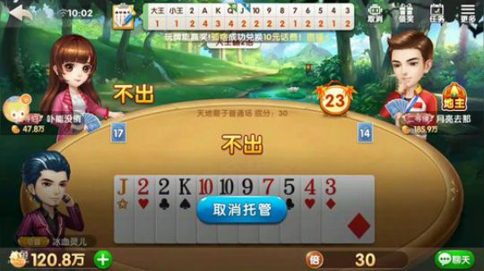 斗地主，下次直播看标题 2018-09-29 09点场