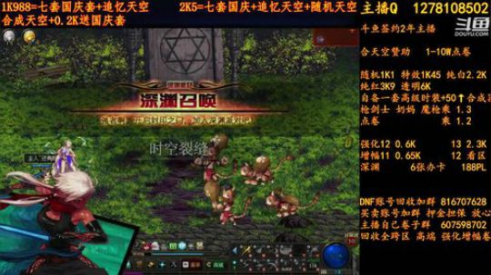 合天空送国庆套收火箭超火 2018-09-29 10点场