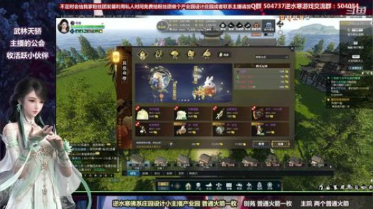 蹦：做庄园的小主播 2018-09-28 14点场