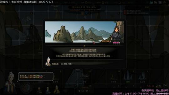 海公公：太吾绘卷真好玩！ 2018-09-29 13点场
