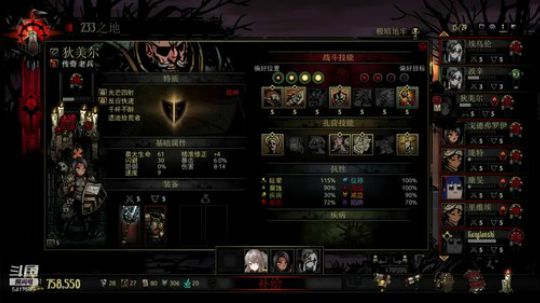 【暗黑地牢】拜爬爷 2018-09-28 22点场