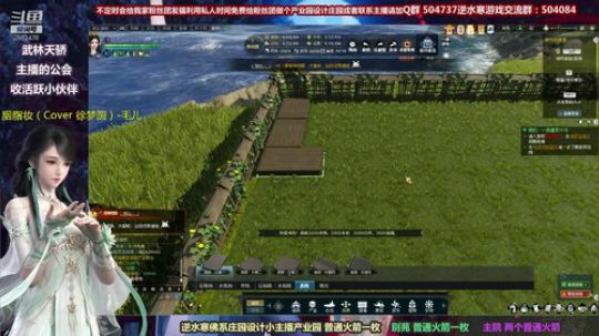 蹦：做庄园的小主播 2018-09-28 23点场