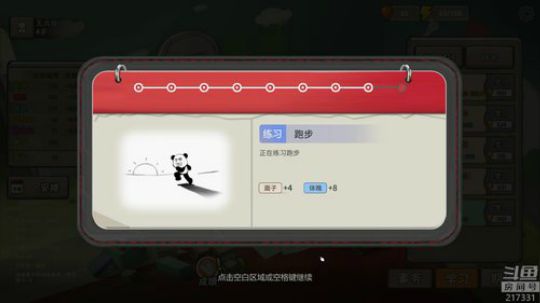 老表：中国式家长！ 2018-09-29 17点场